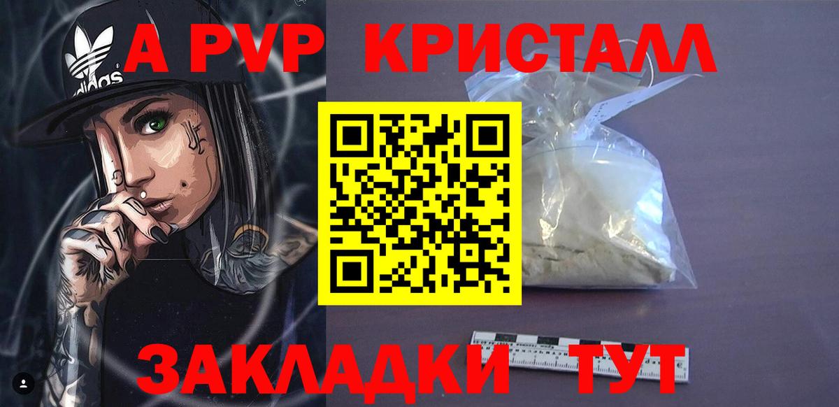 A-PVP мука Луга