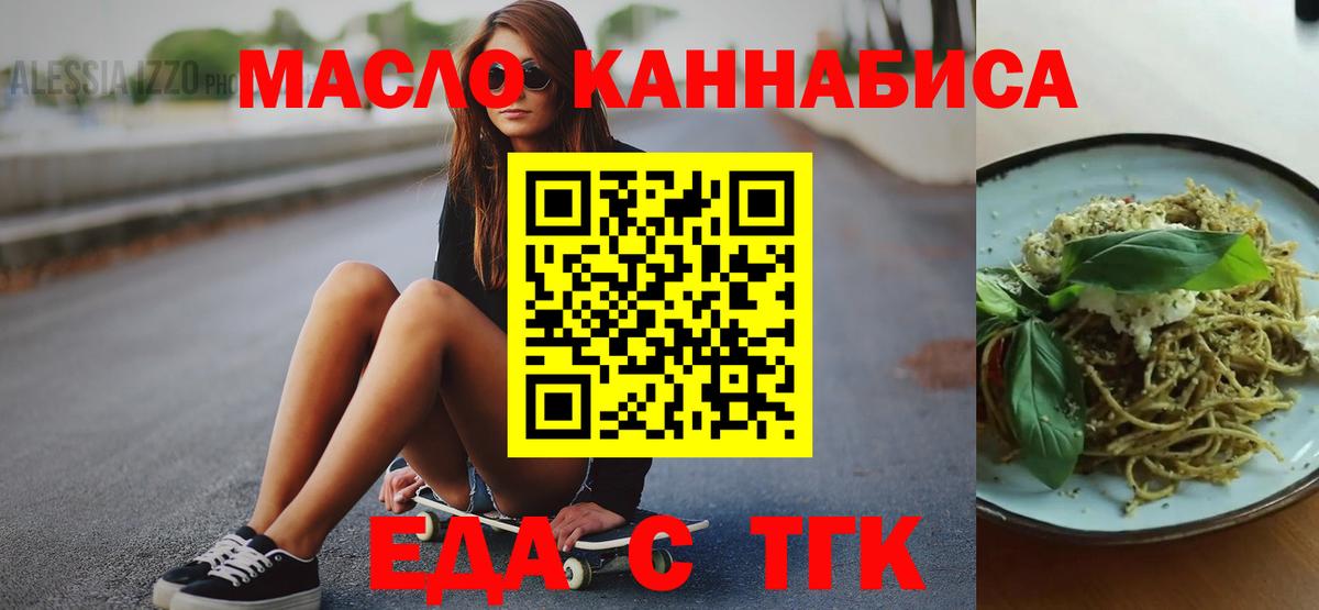 Луга  Cannafood марихуана  Вход с VPN 