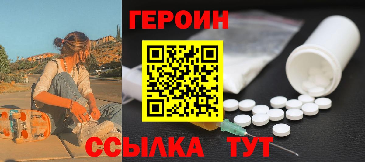 Луга  Героин гречка  Вход с VPN 