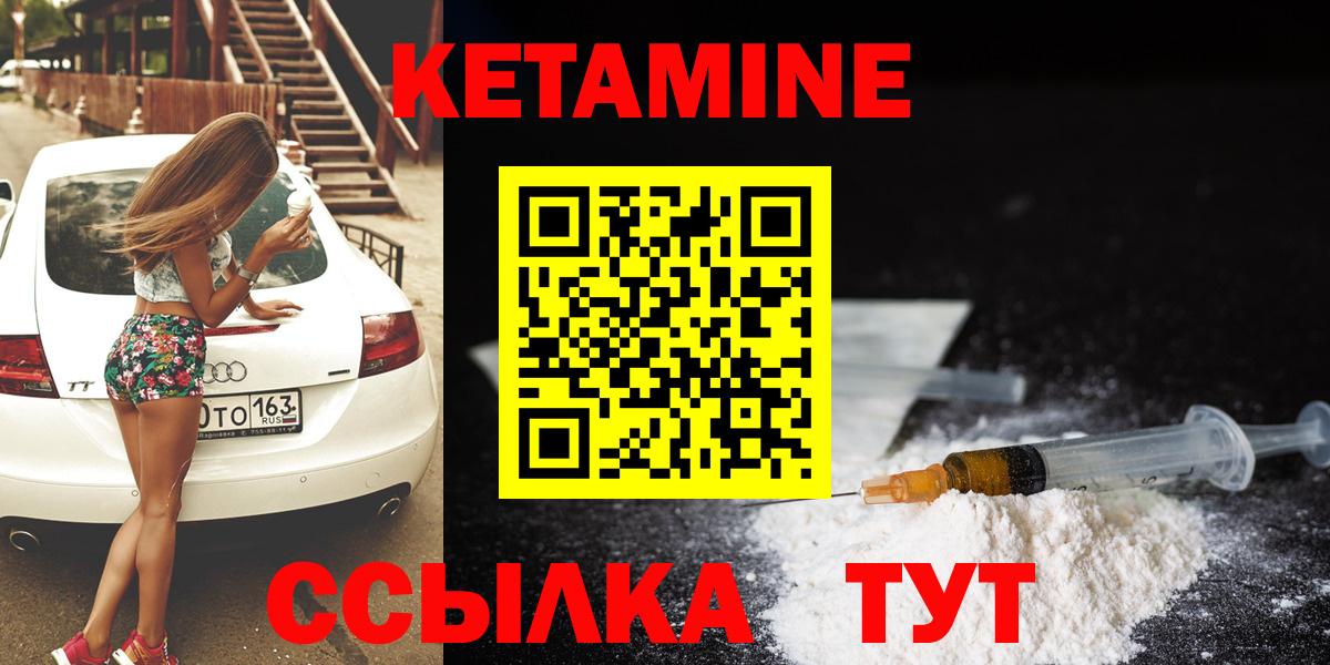 КЕТАМИН VHQ Луга