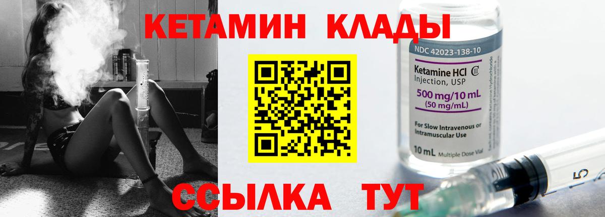 КЕТАМИН ketamine  КЕТАМИН VHQ  Вход с VPN  Луга 