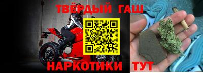 синтетический гашиш Заводоуковск