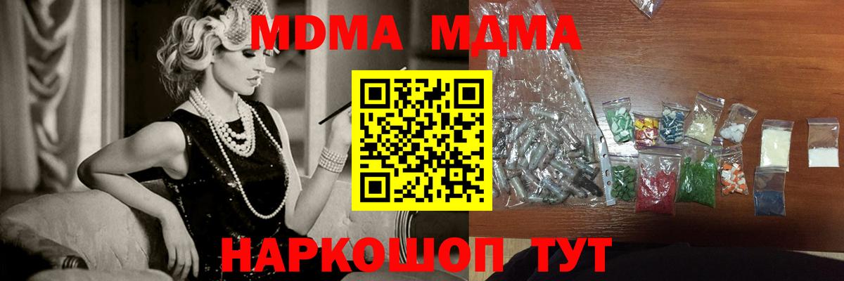 МДМА crystal  МДМА  Вход с VPN  Луга  MDMA crystal 