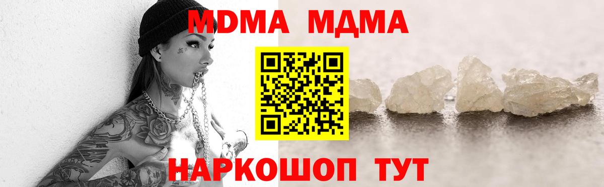 МДМА кристаллы Луга
