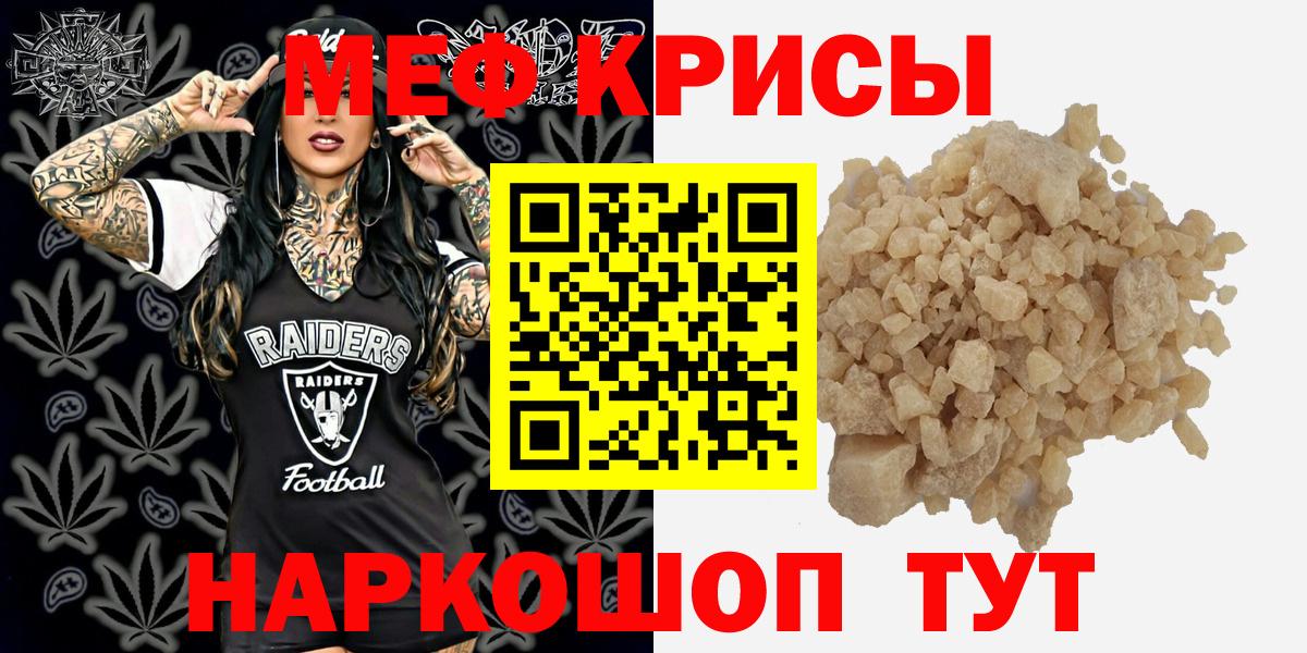 Мефедрон  Вход с VPN  Луга  МЕФ  МЯУ-МЯУ мука 
