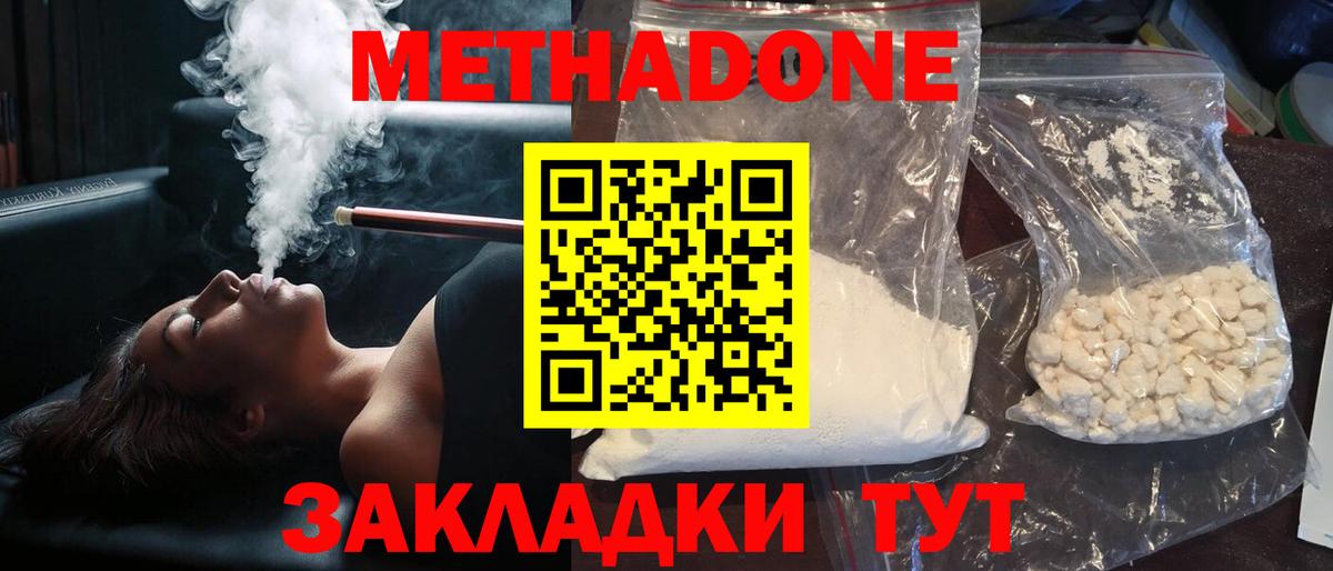 МЕТАДОН кристалл Луга