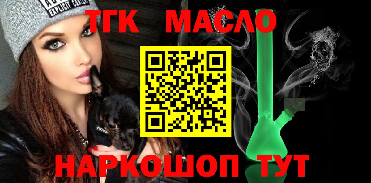 Луга  ТГК вейп  Вход с VPN  ТГК Wax 