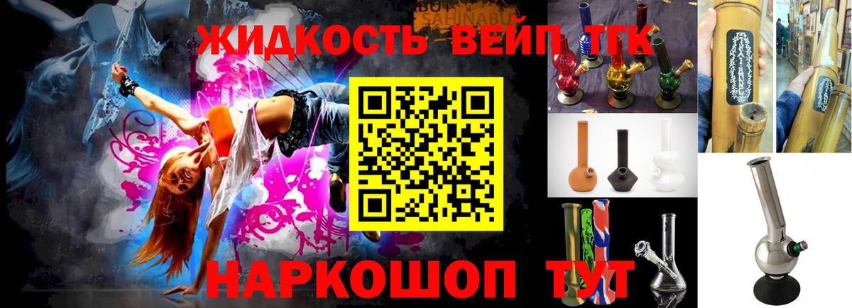 Дистиллят ТГК гашишное масло Луга
